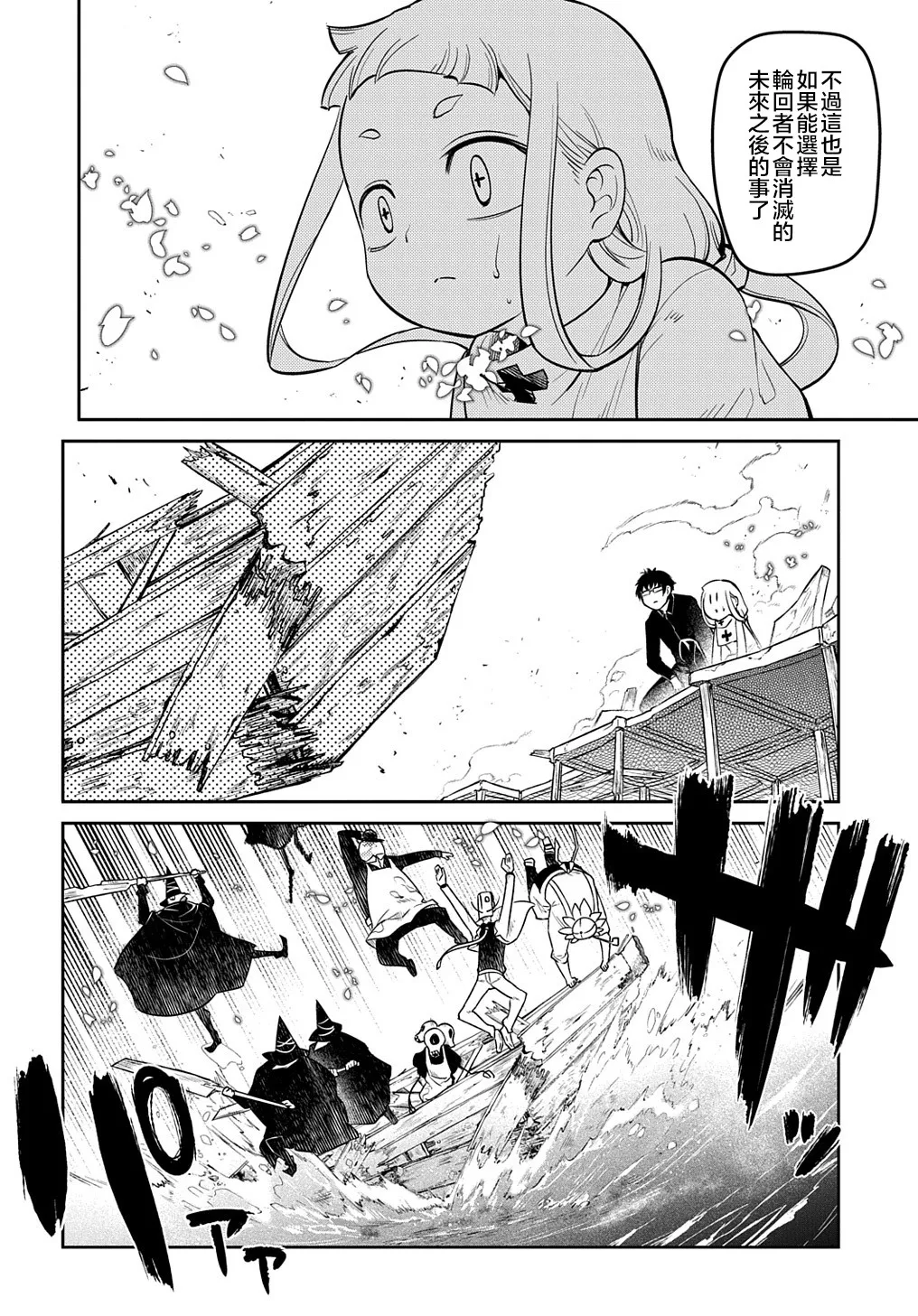 第72话 第6页