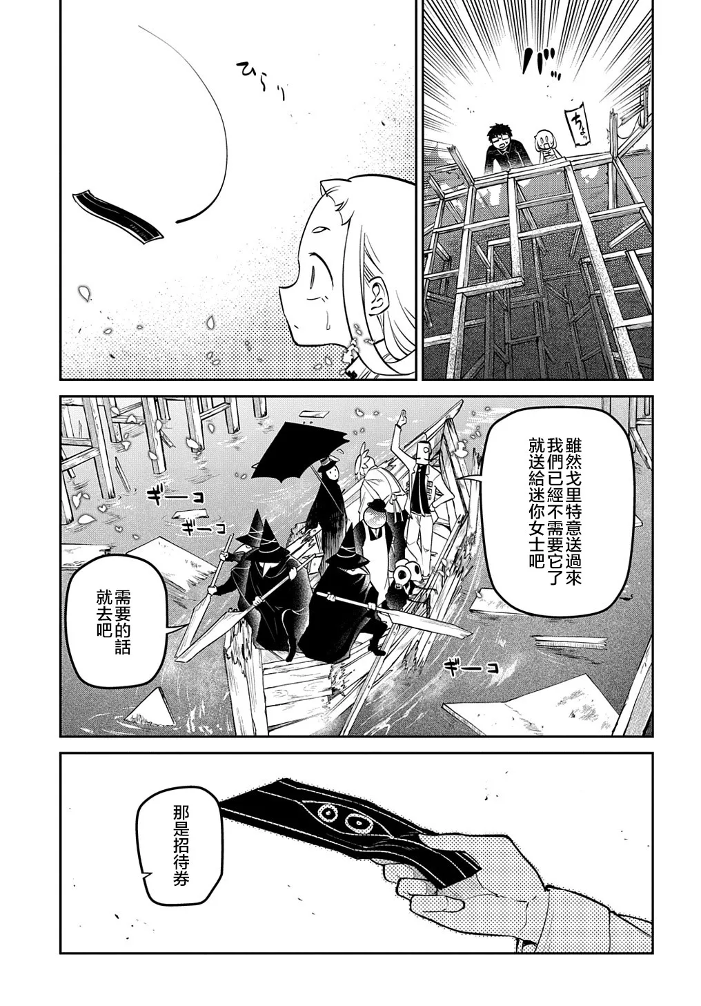 第72话 第7页