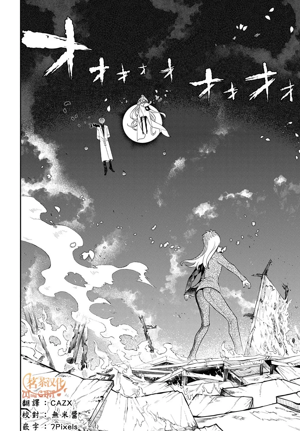 第72话 第8页