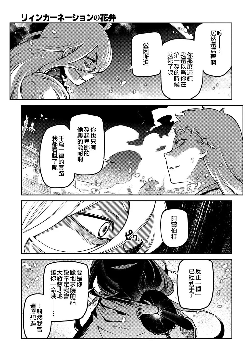 第72话 第9页