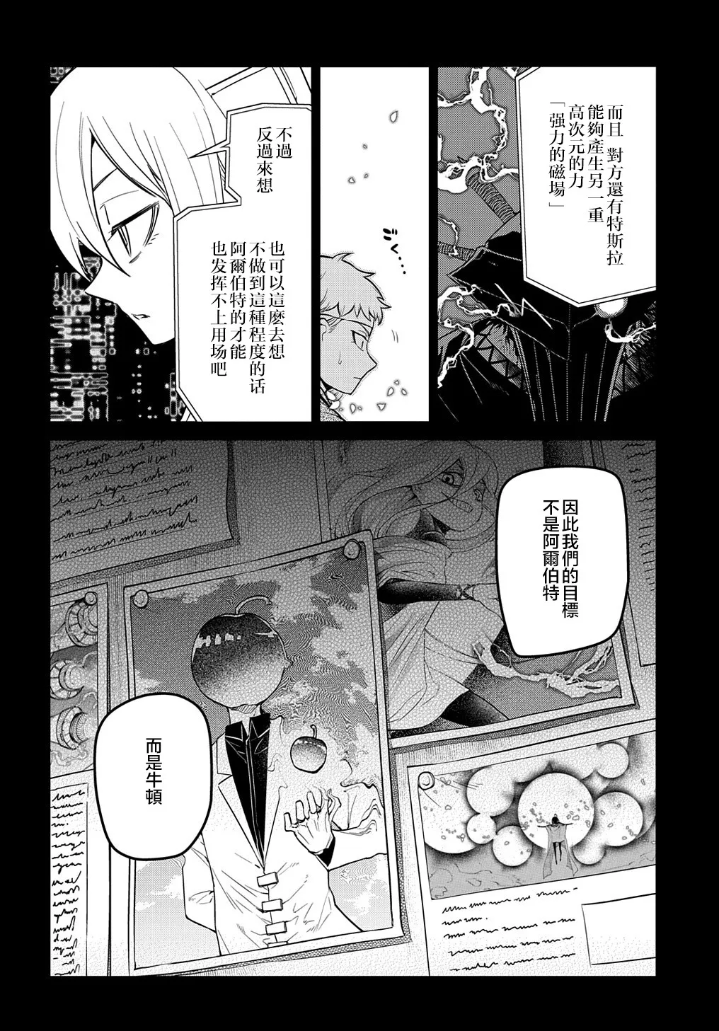 第72话 第20页