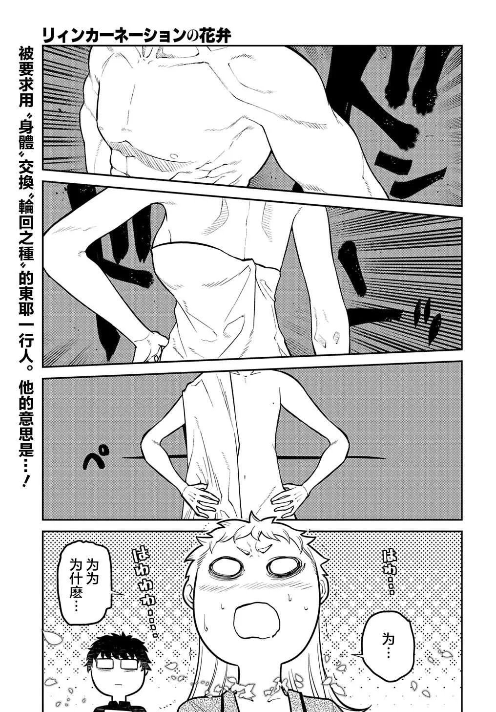 第71话 第1页