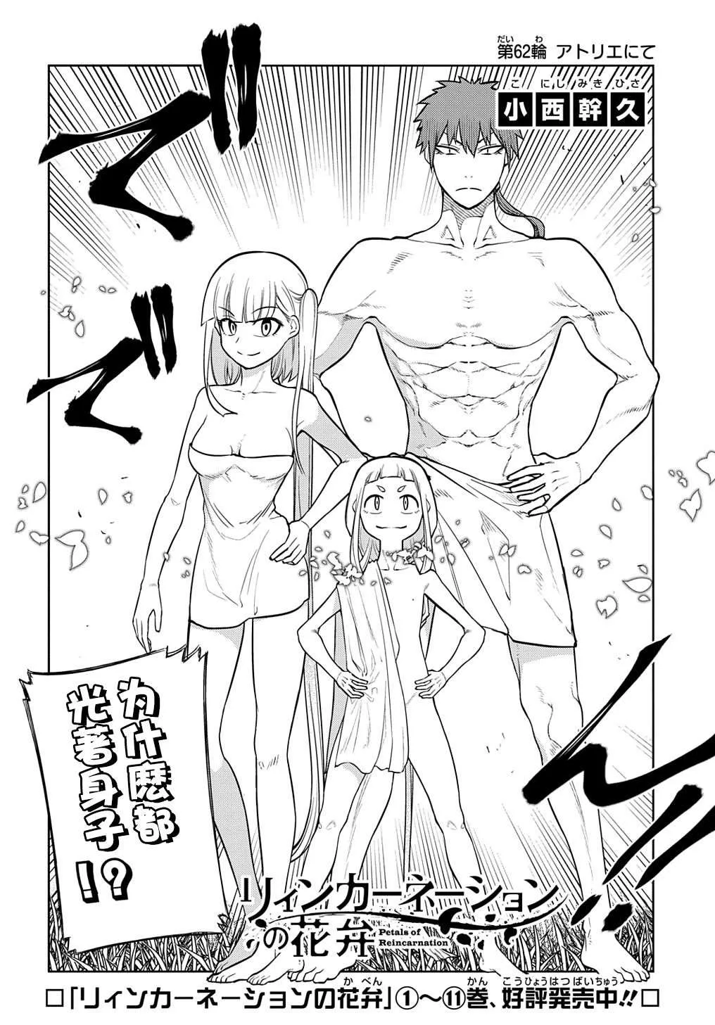 第71话 第2页