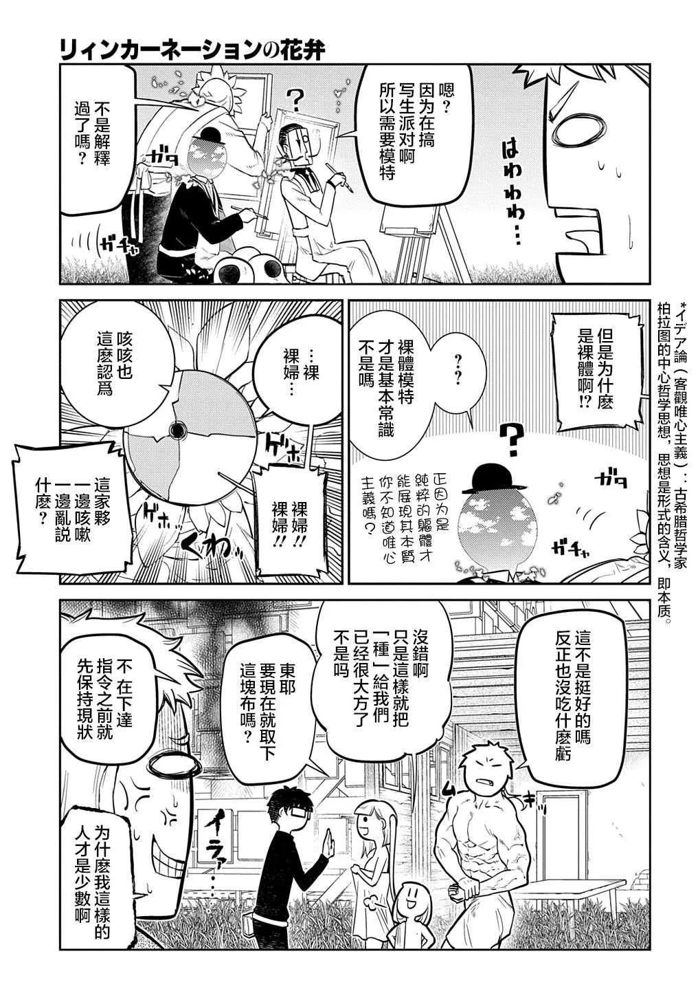 第71话 第3页