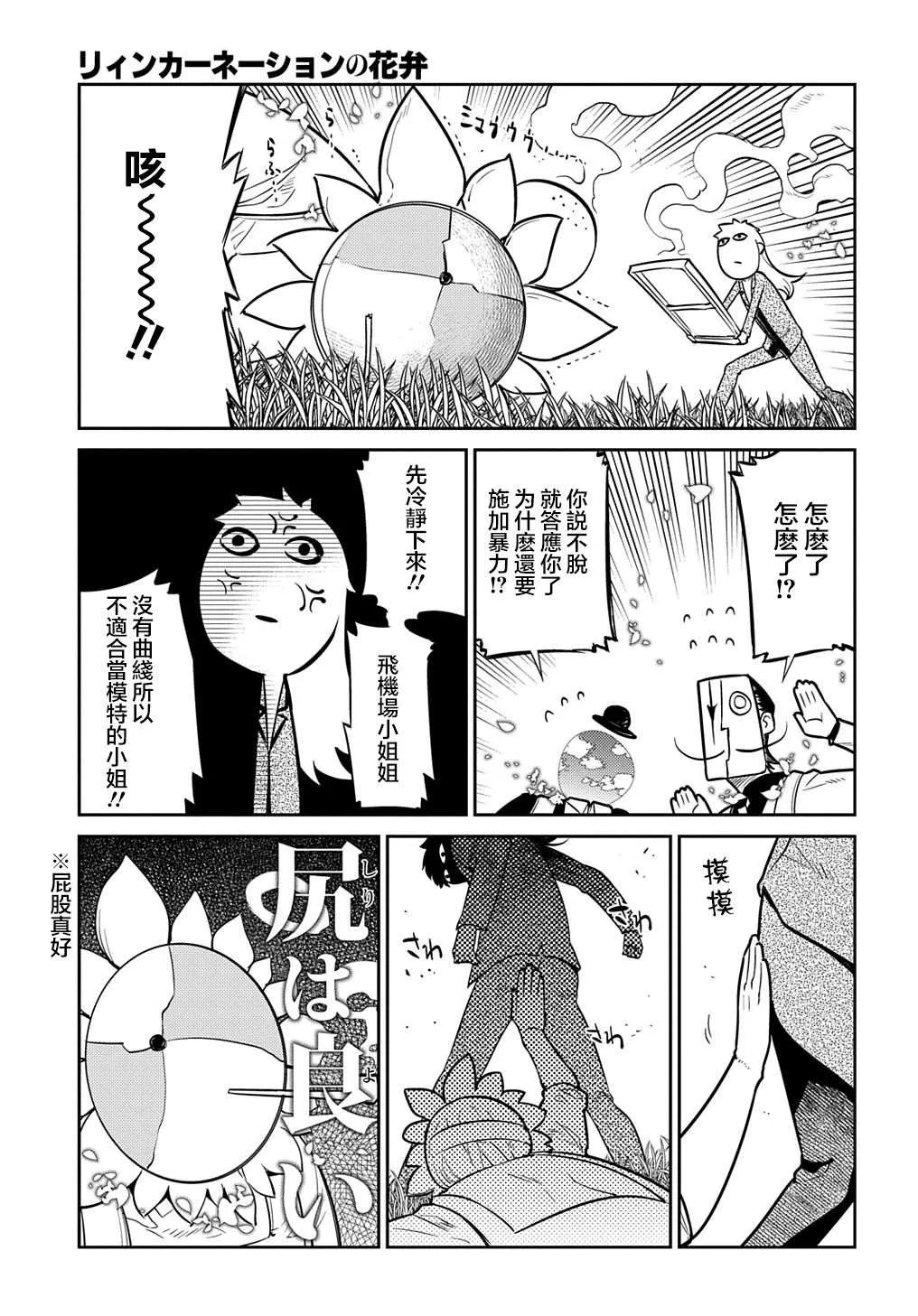 第71话 第5页
