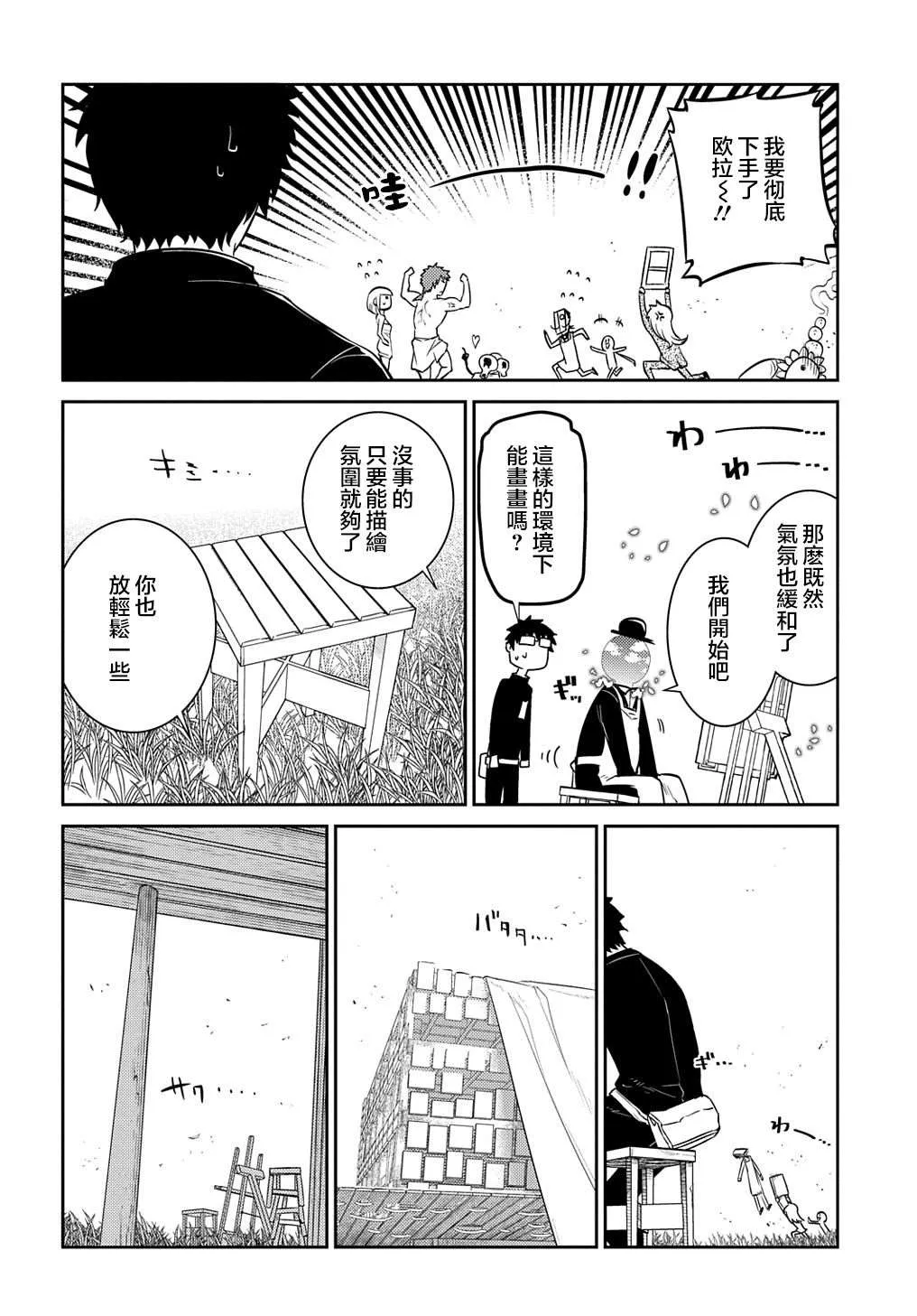 第71话 第6页