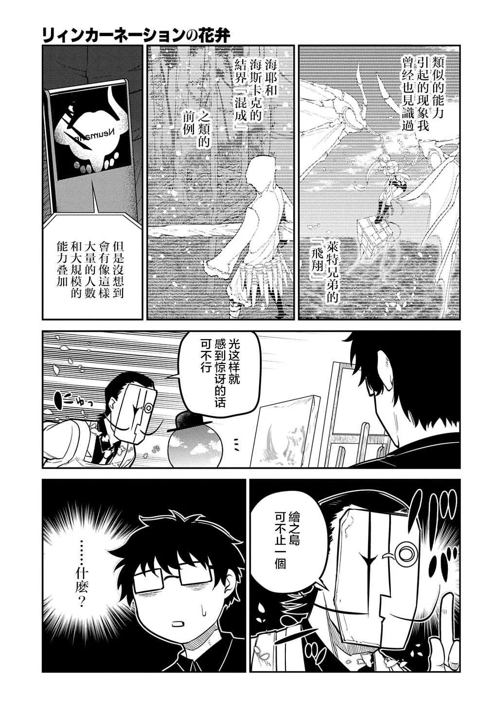 第71话 第9页