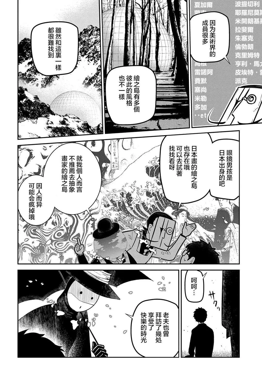 第71话 第10页