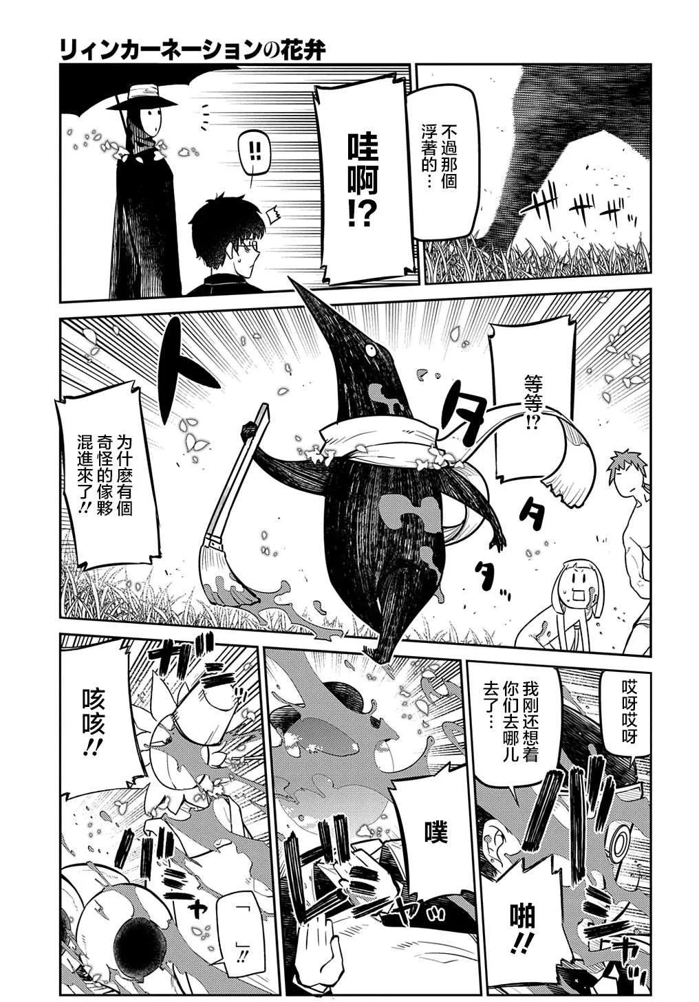 第71话 第11页