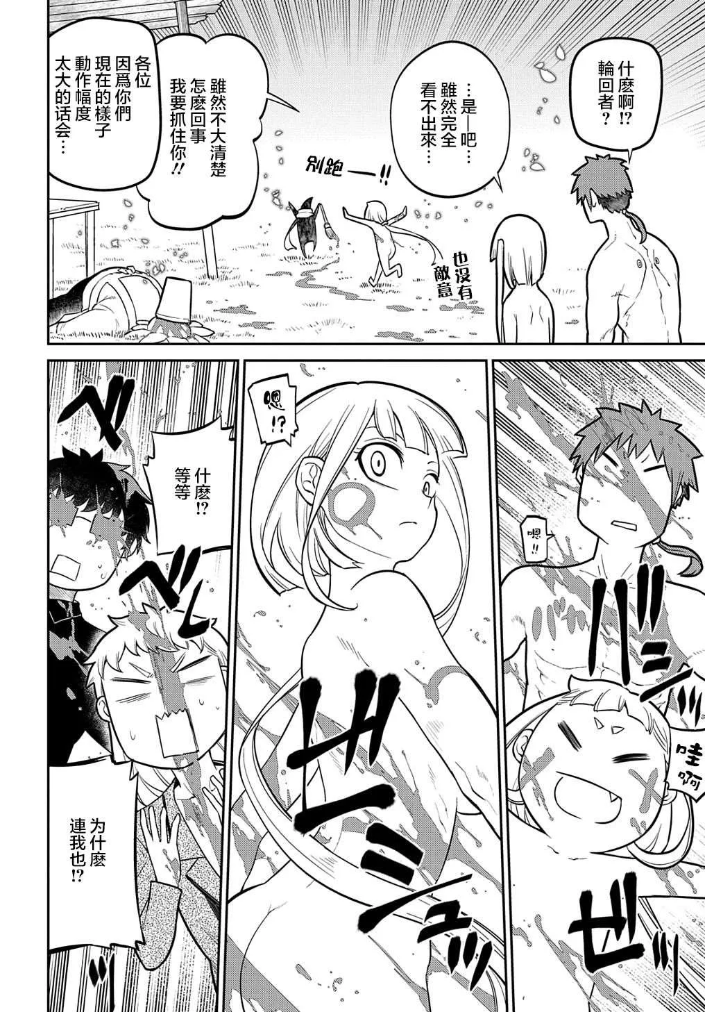 第71话 第12页