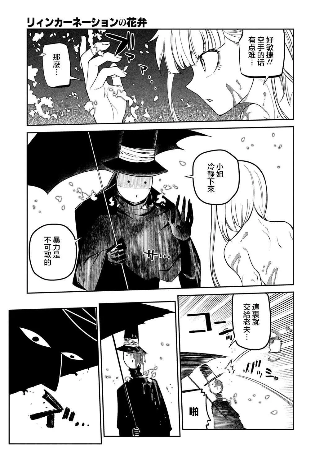 第71话 第13页