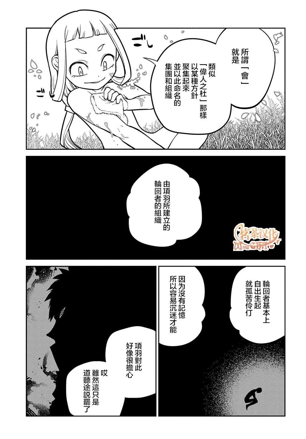第71话 第17页