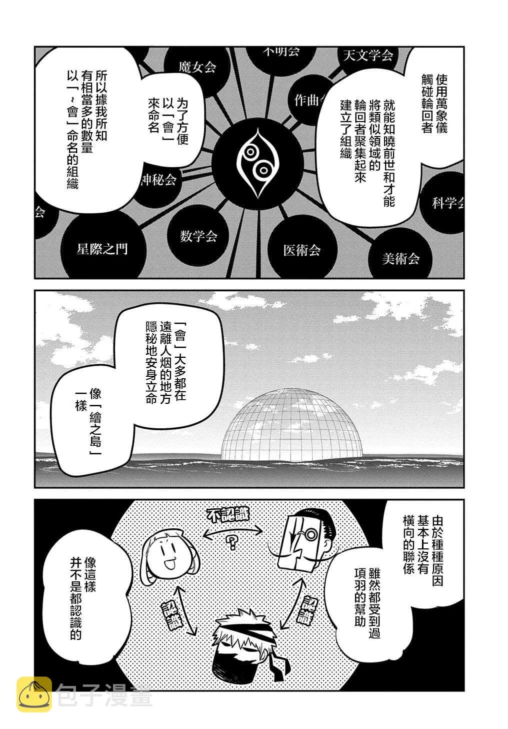第71话 第18页