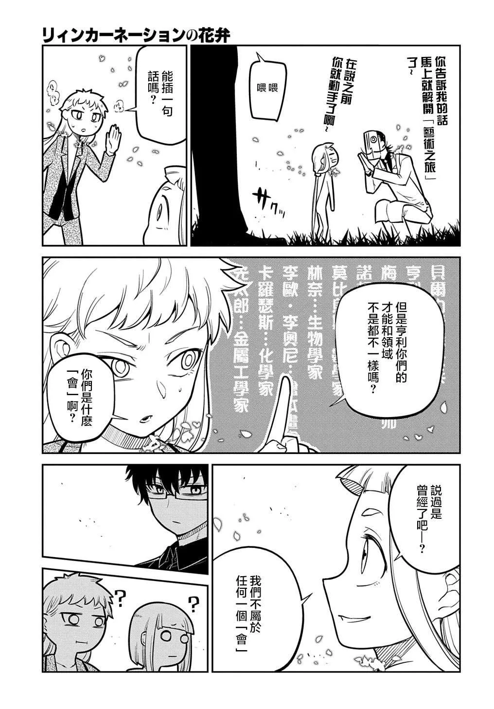 第71话 第19页
