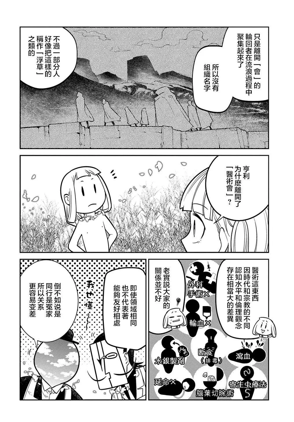 第71话 第20页