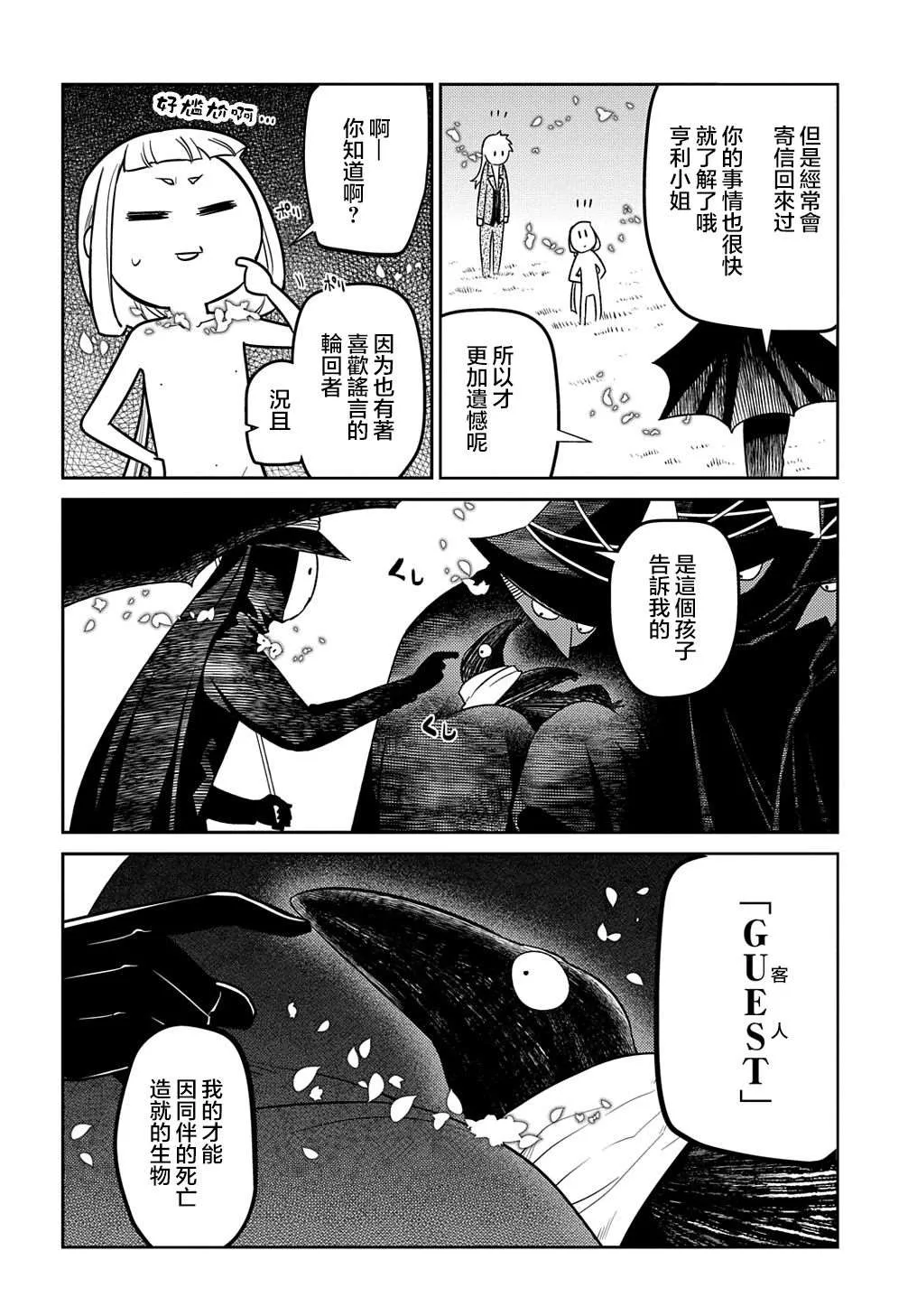 第71话 第22页
