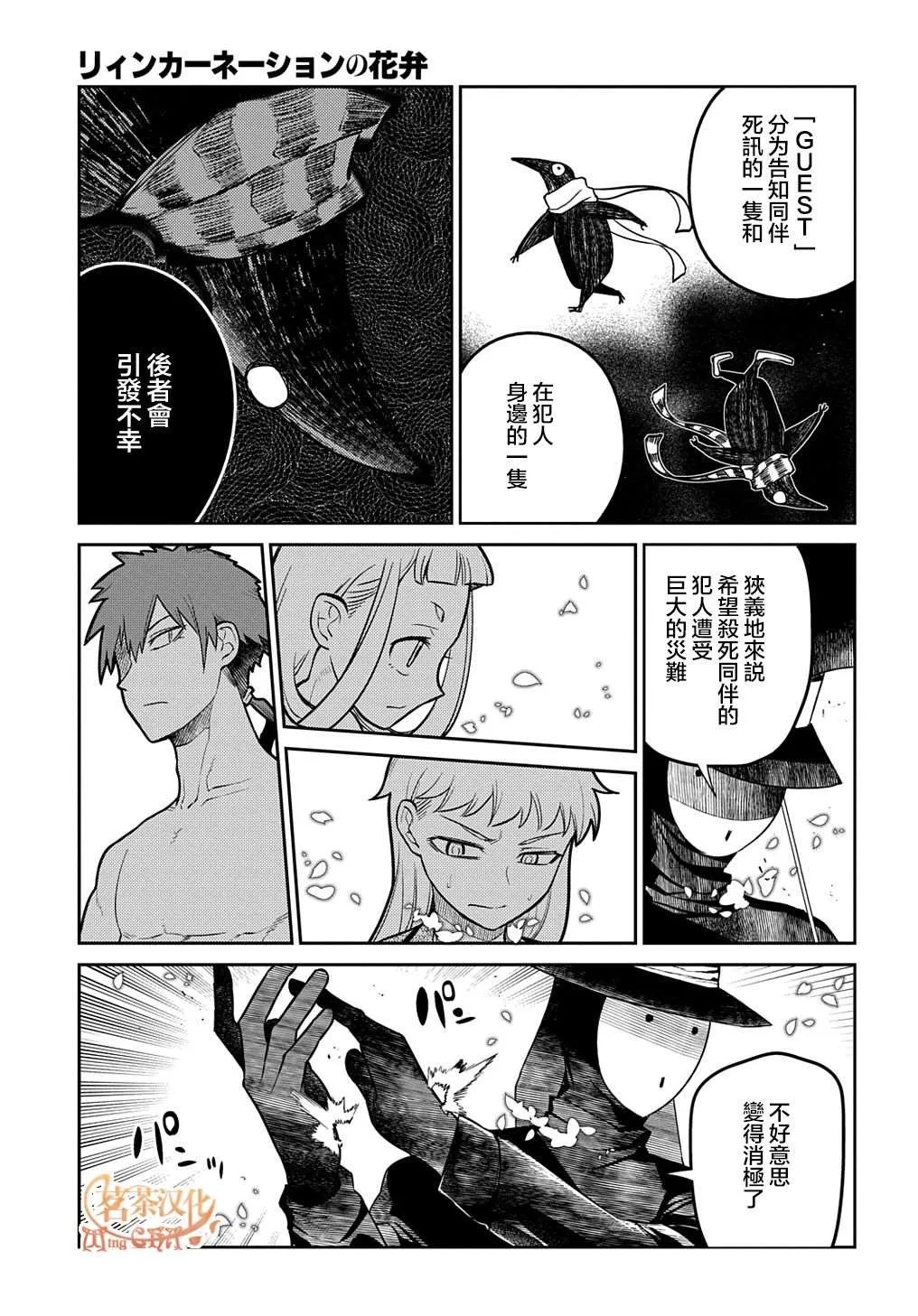 第71话 第23页