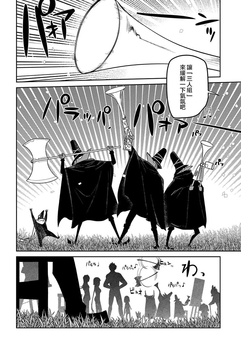第71话 第24页