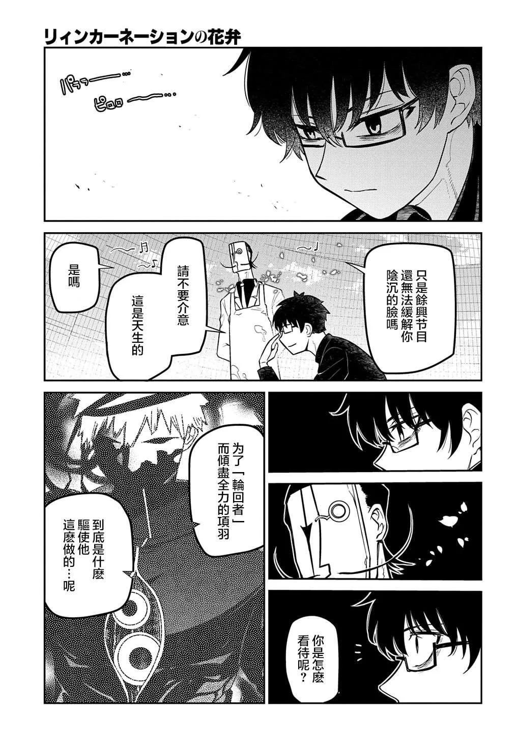 第71话 第25页
