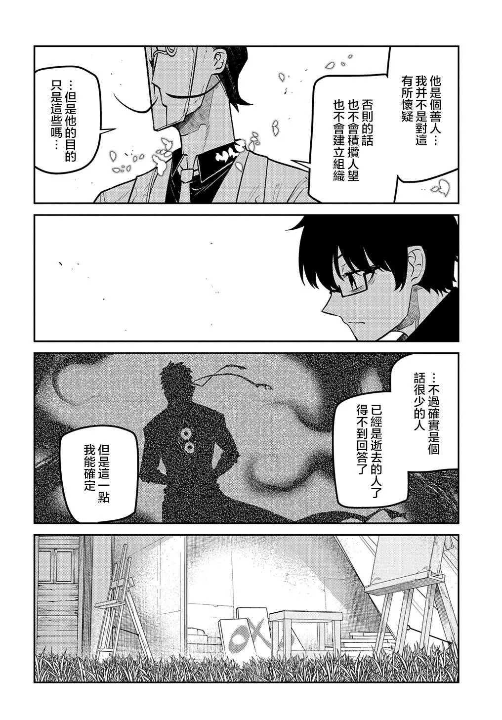 第71话 第26页