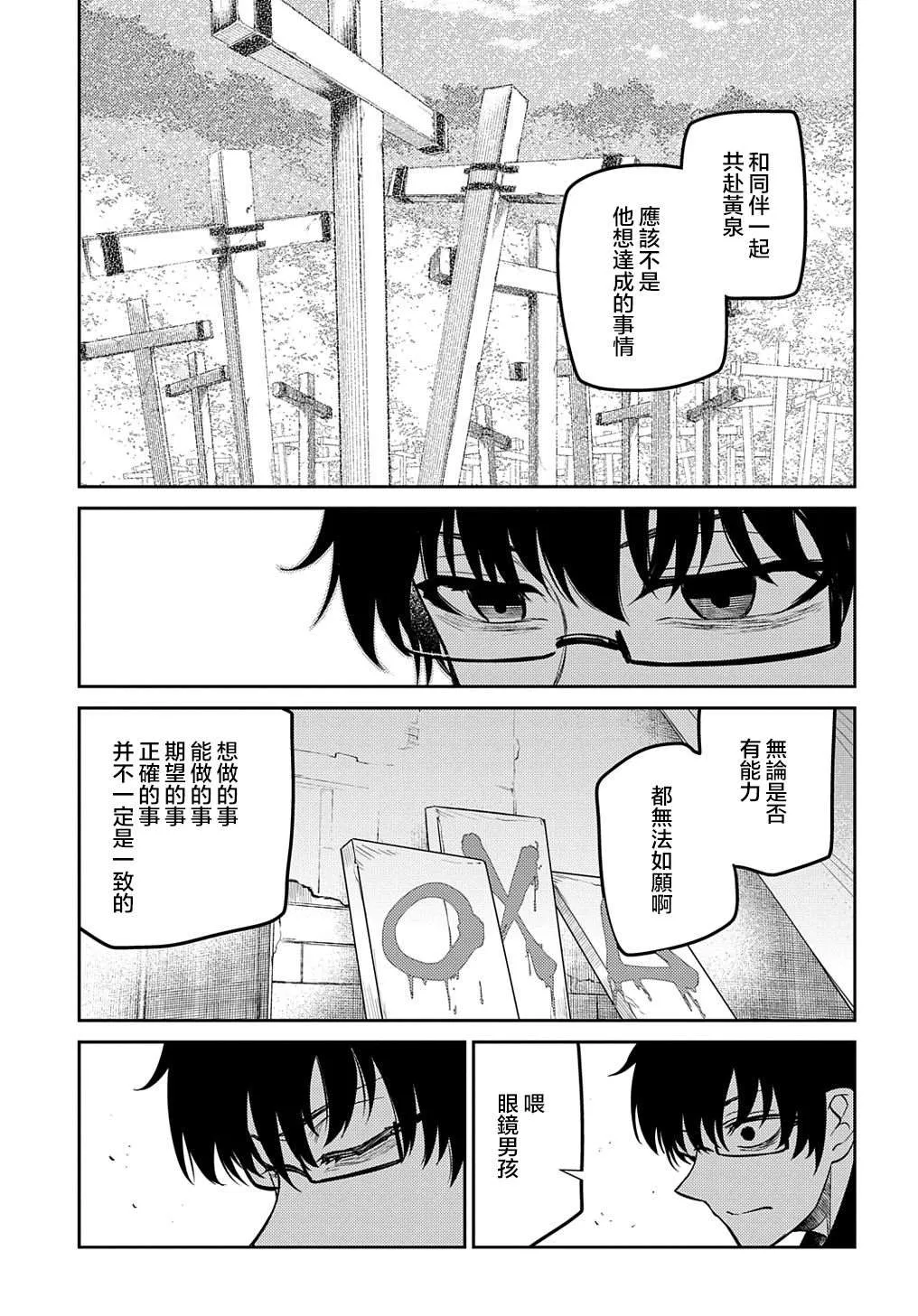 第71话 第27页
