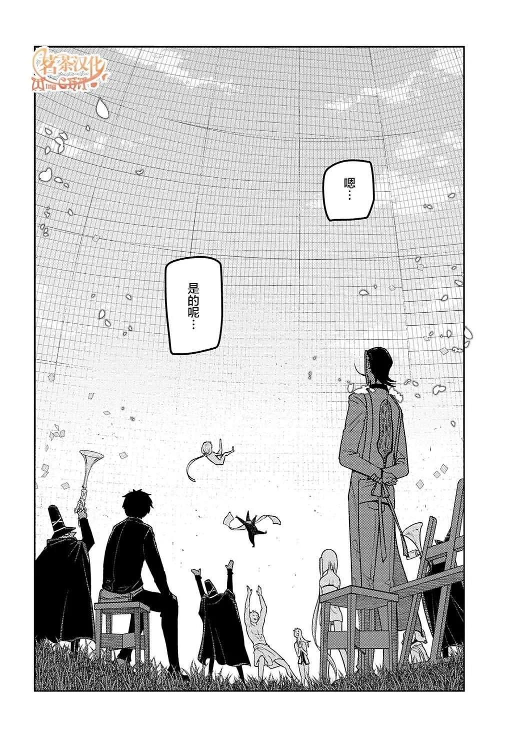 第71话 第28页