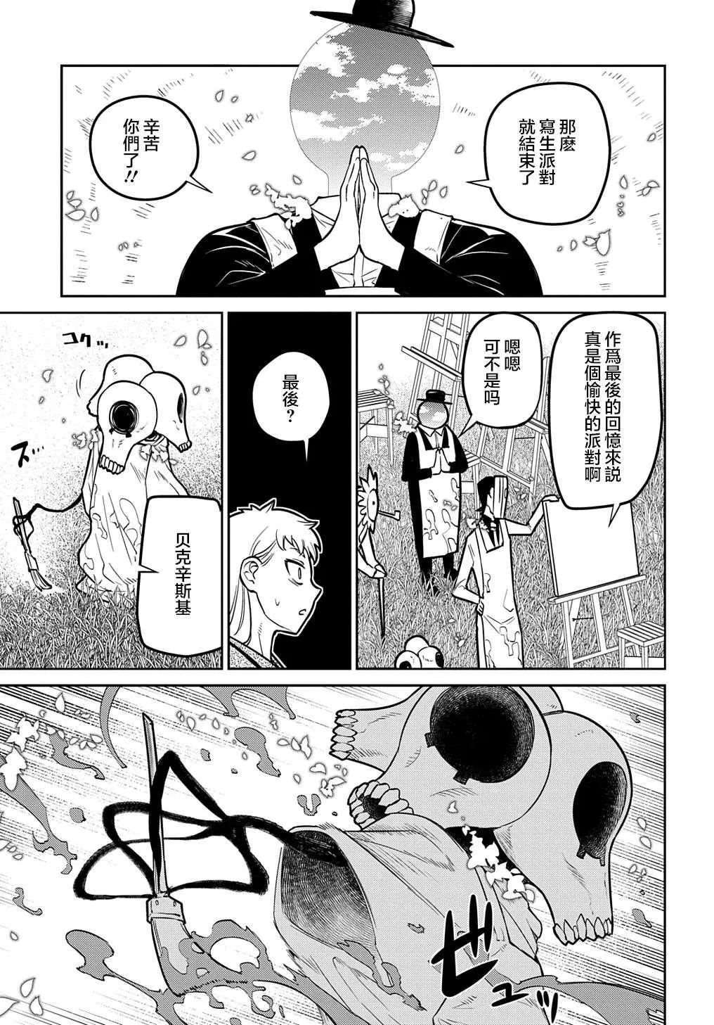 第71话 第29页