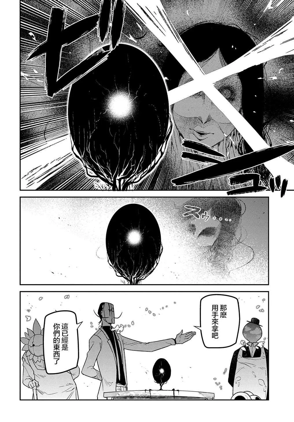 第71话 第30页