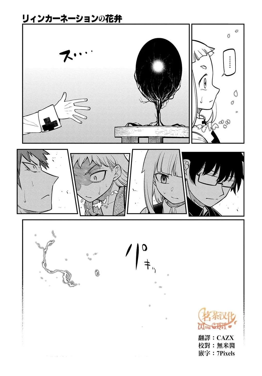 第71话 第31页