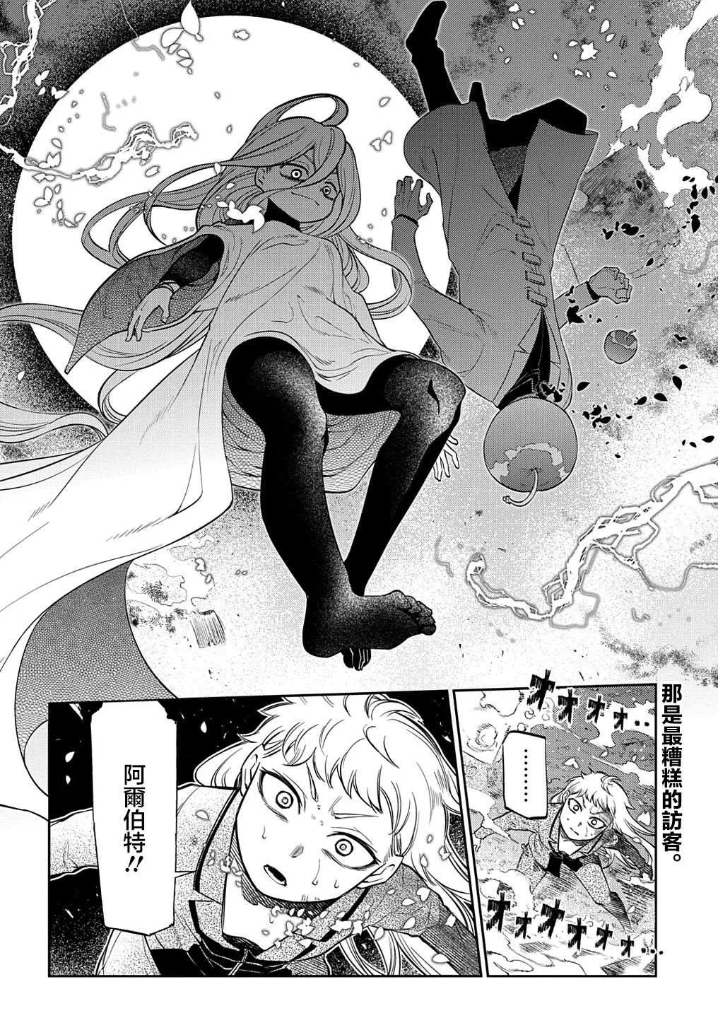 第71话 第34页