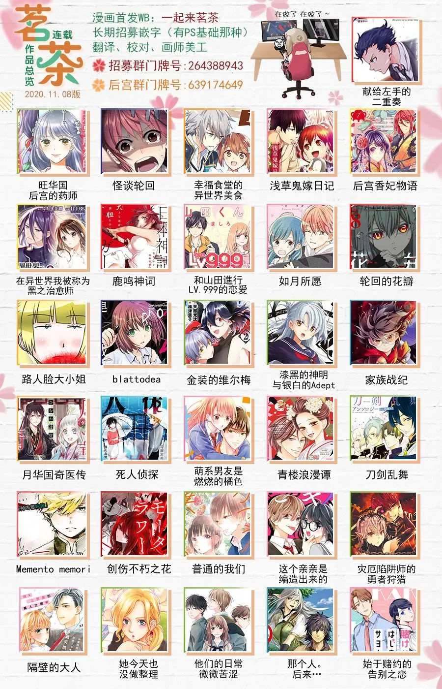第71话 第36页