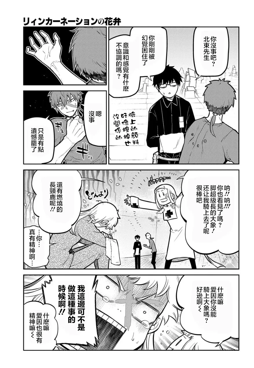 第9、10卷附录 第3页