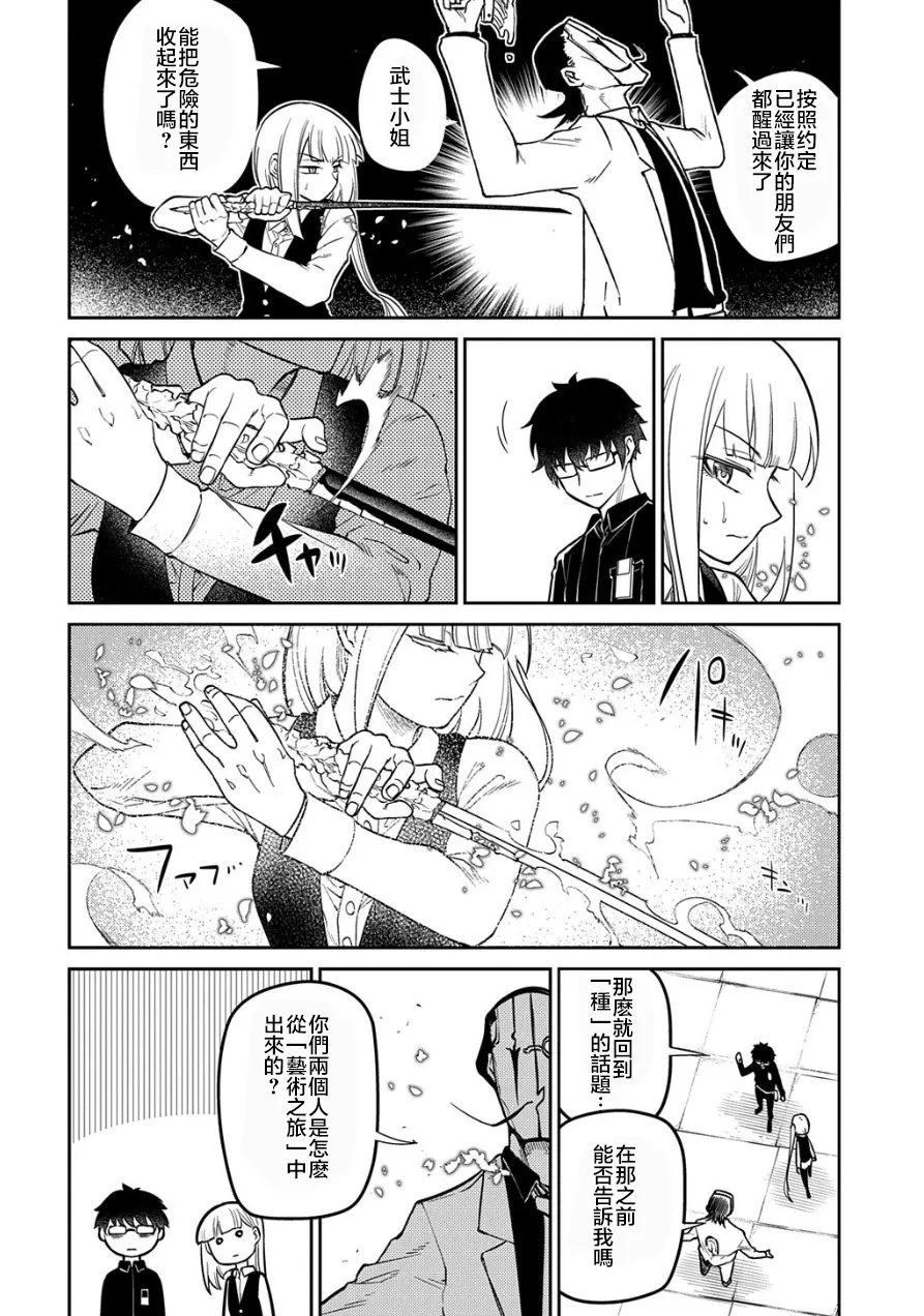 第9、10卷附录 第4页