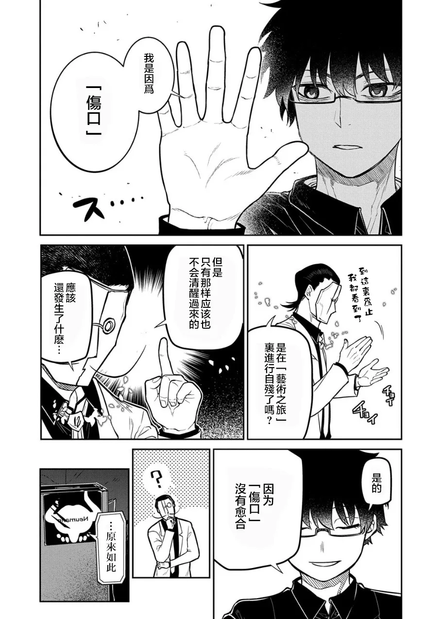 第9、10卷附录 第5页