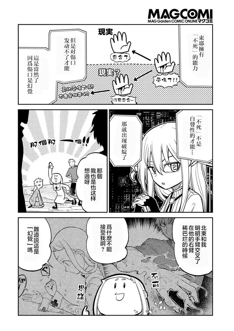 第9、10卷附录 第6页