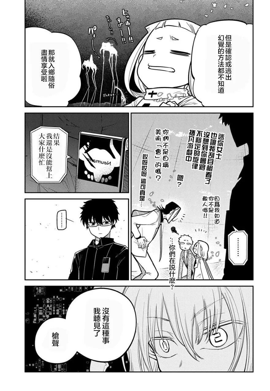 第9、10卷附录 第7页