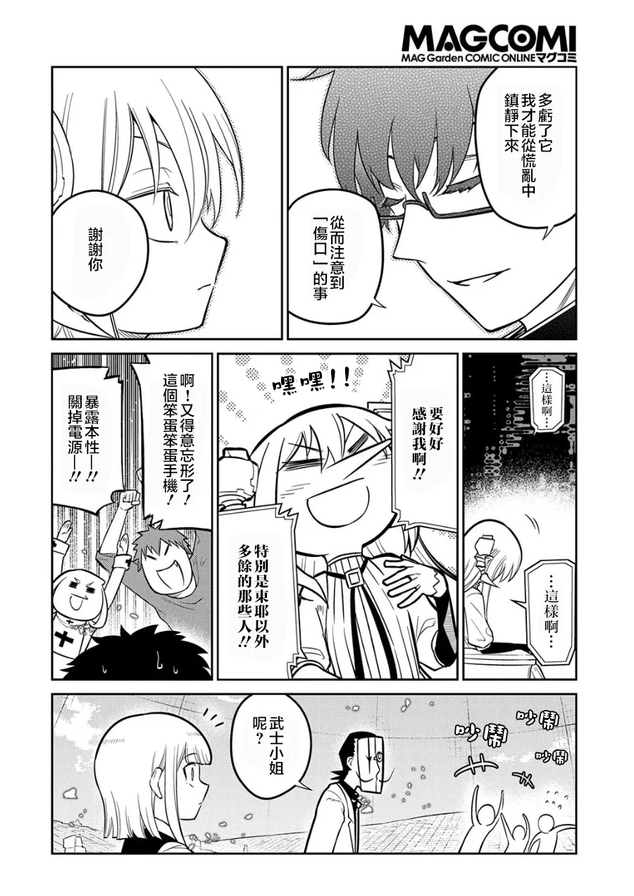 第9、10卷附录 第8页