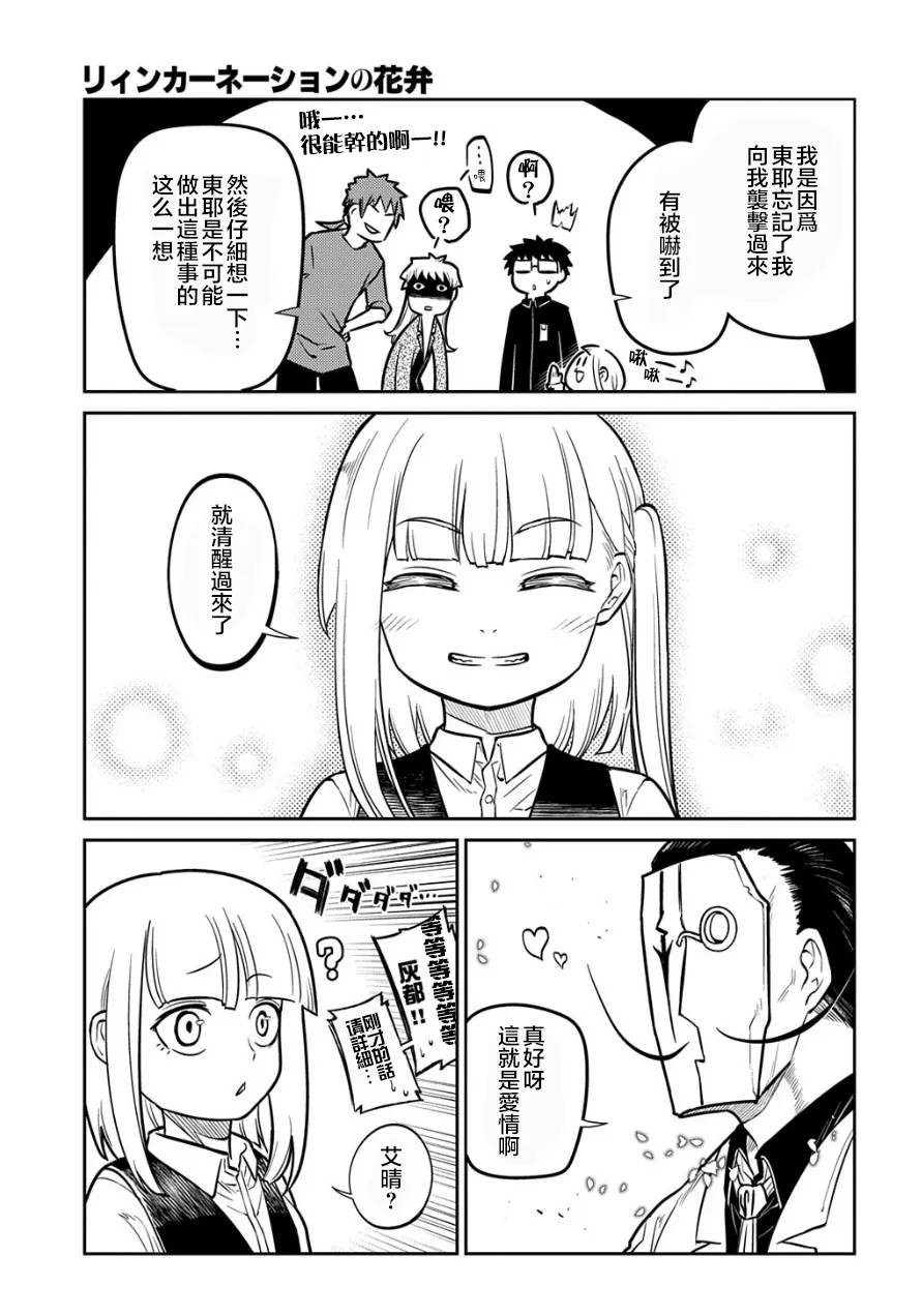 第9、10卷附录 第9页