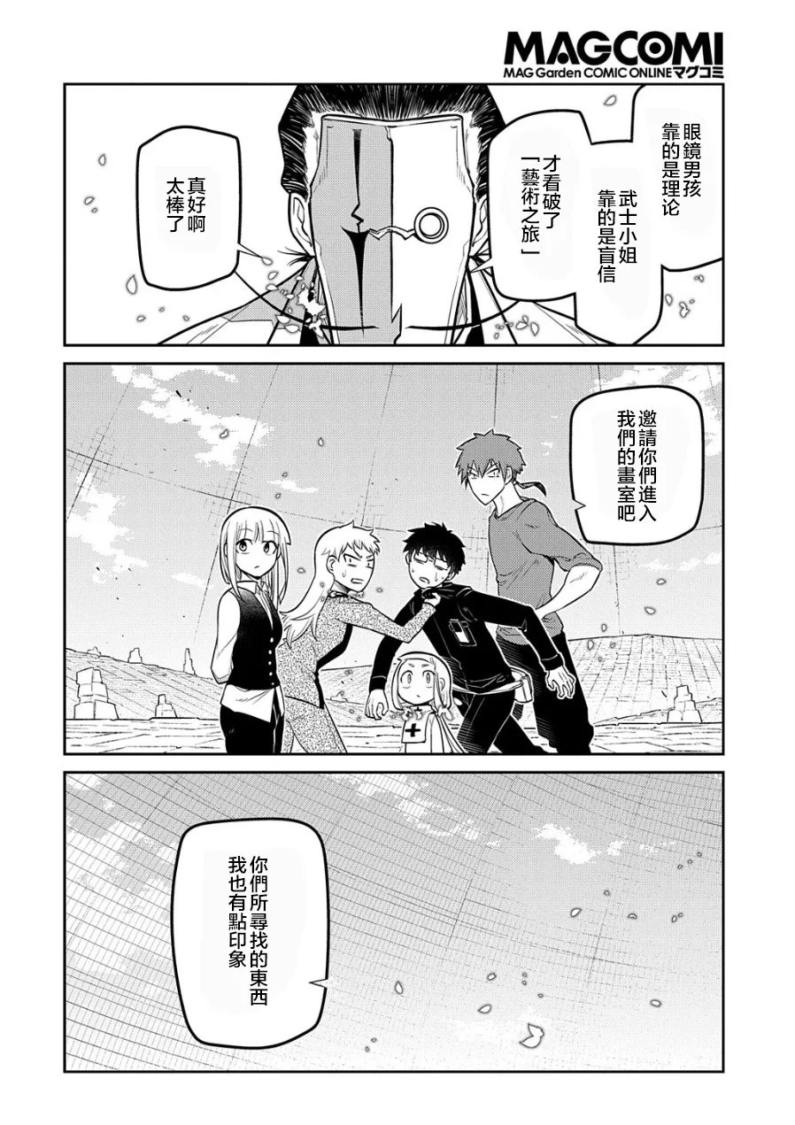 第9、10卷附录 第10页