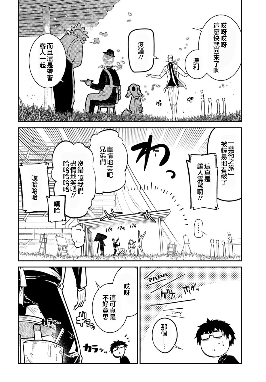 第9、10卷附录 第13页