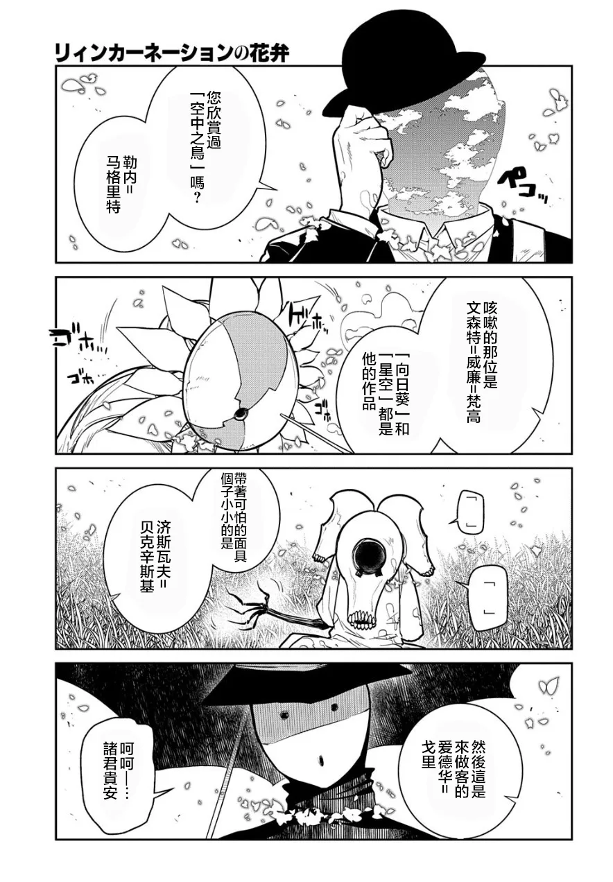 第9、10卷附录 第14页