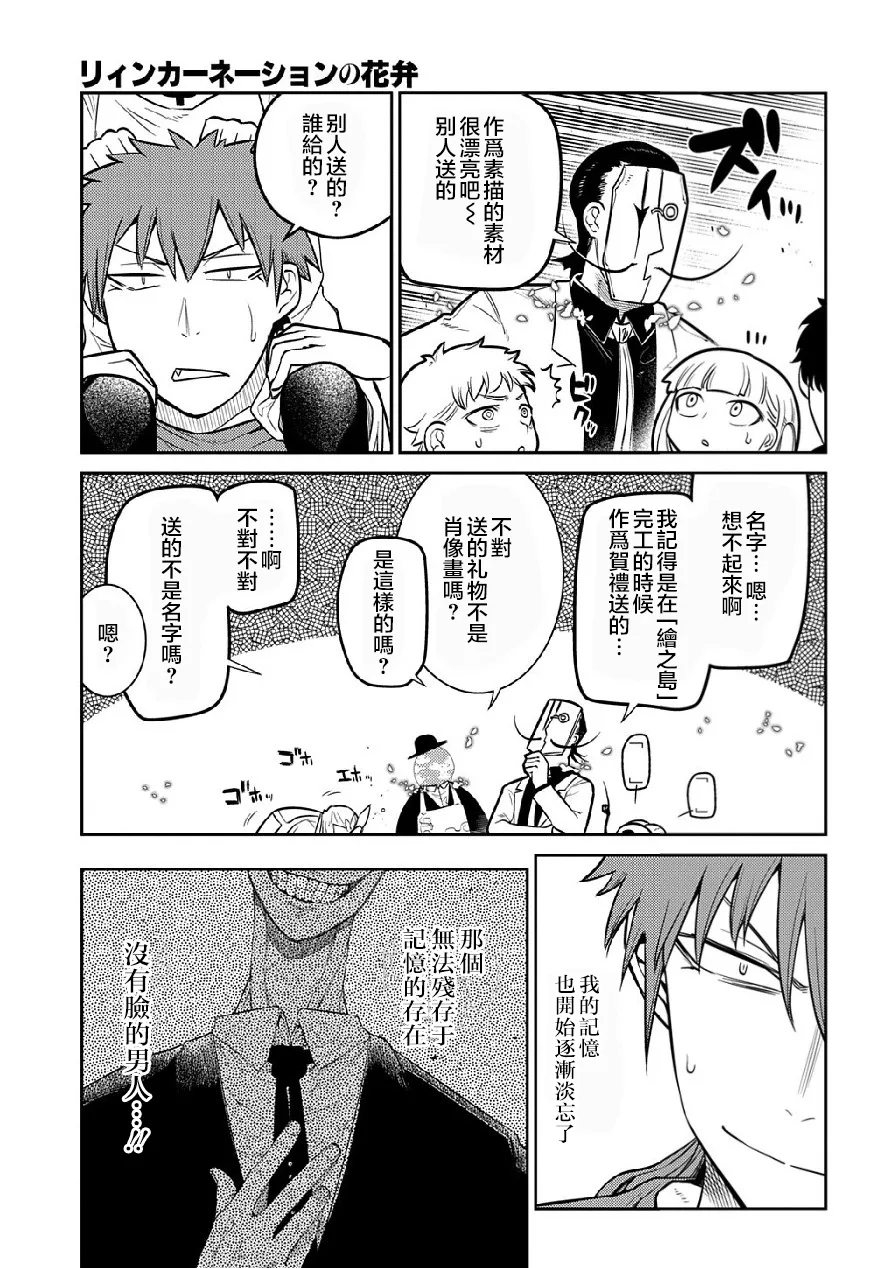 第9、10卷附录 第18页