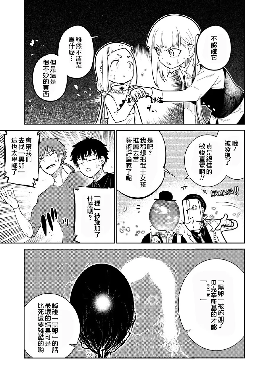 第9、10卷附录 第20页