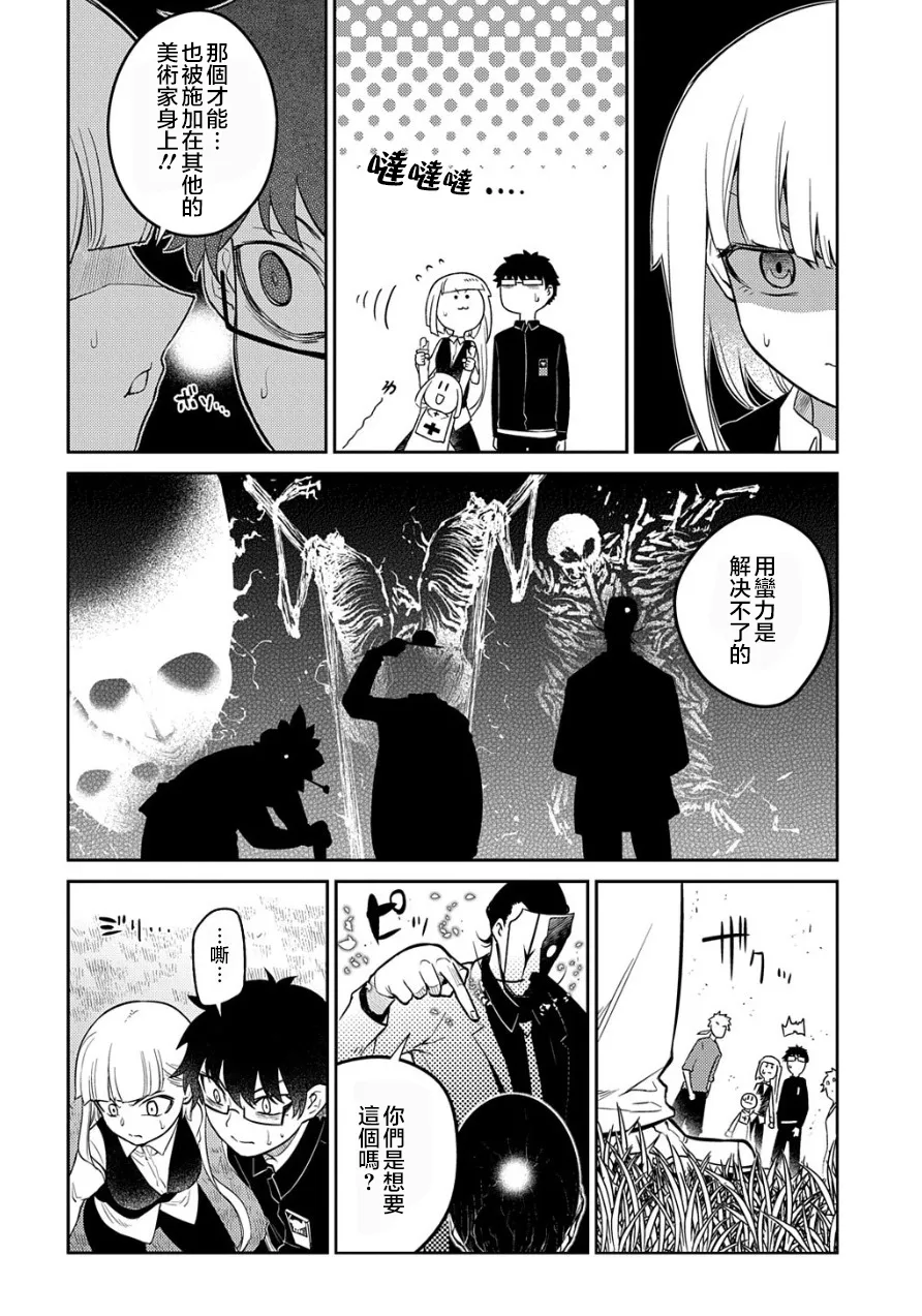第9、10卷附录 第21页