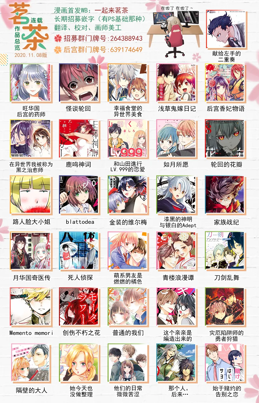 第9、10卷附录 第25页