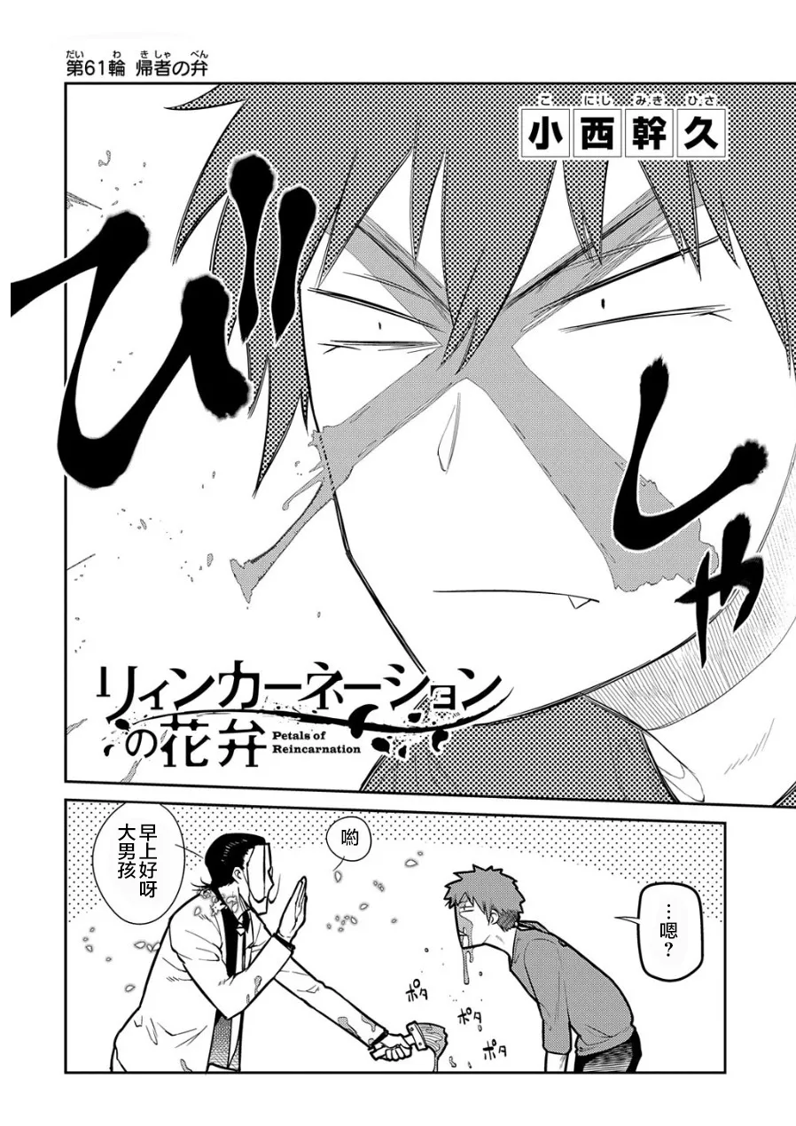 第70话 第2页