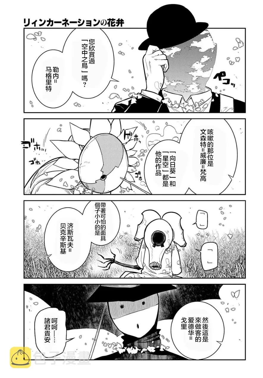 第70话 第14页