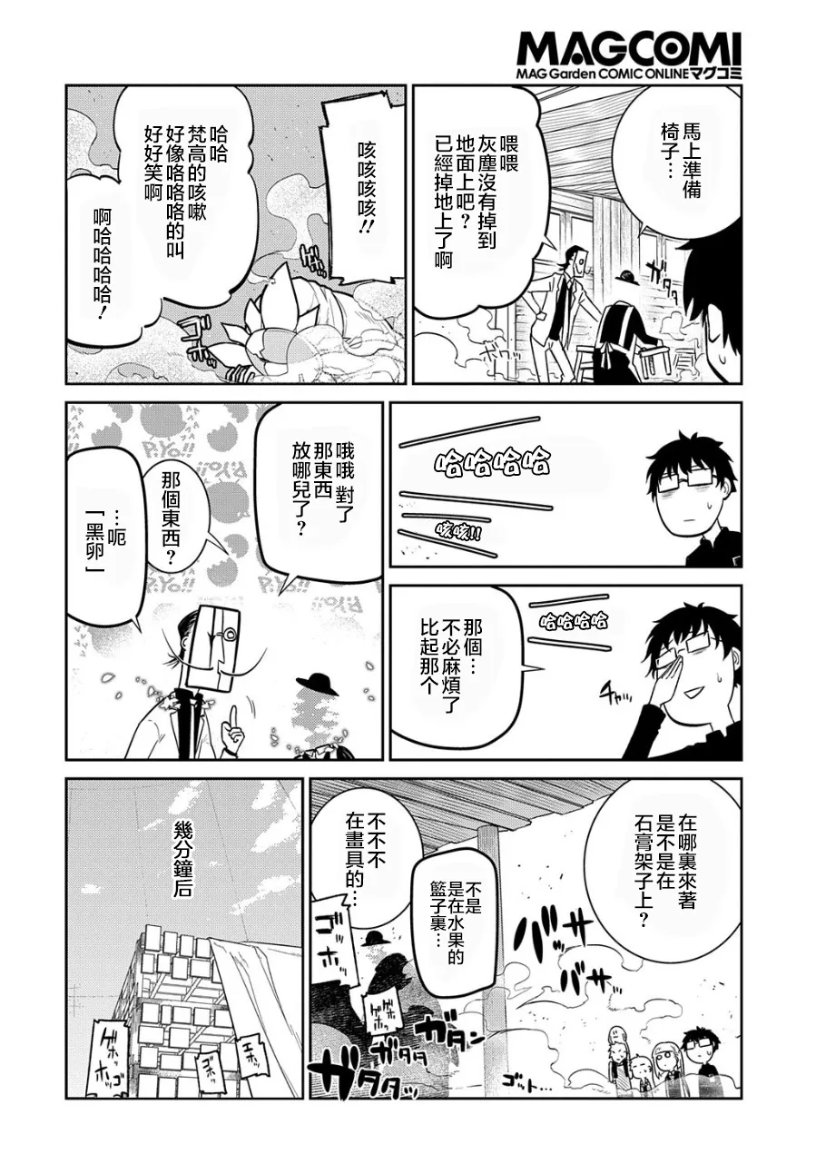 第70话 第15页