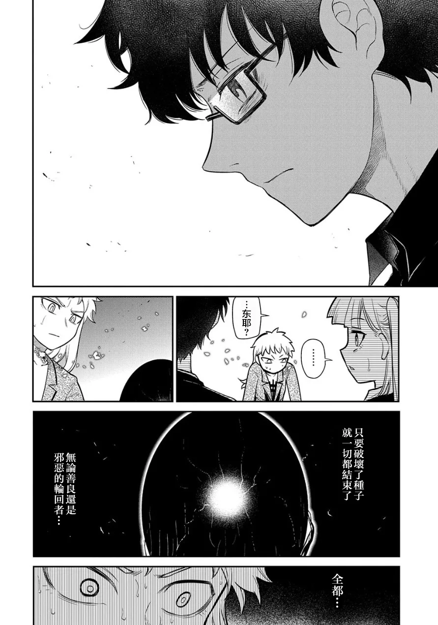 第70话 第17页