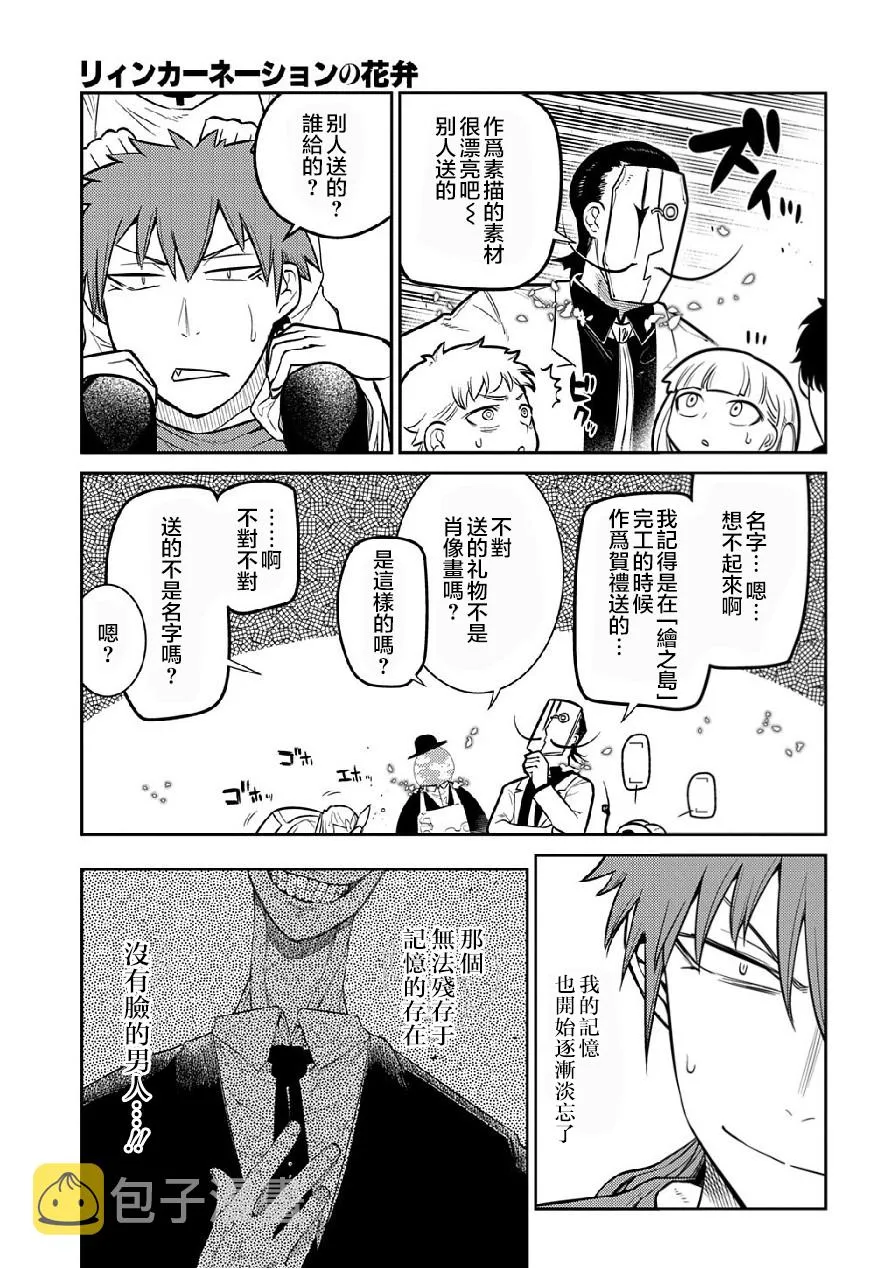 第70话 第18页